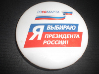 Отдается в дар Значки
