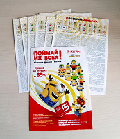 Отдается в дар Наклейки из магазина «Магнит» по акции «Поймай Миньона»