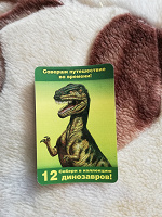 Отдается в дар Карточка с динозавром