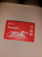 Отдается в дар Билет метро