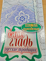 Отдается в дар Книга обучающая вышивке