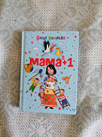 Отдается в дар Книга