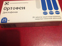 Отдается в дар Ортофен ( деклофенак ) 25 мг