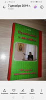 Отдается в дар Книга «Православие и медицина „