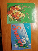Отдается в дар Открытки