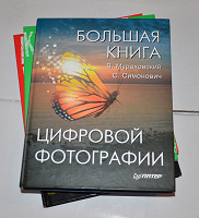 Отдается в дар Книга по фотографии