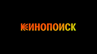 Отдается в дар КиноПоиск 60 дней бесплатно