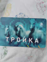 Отдается в дар Карта Тройка