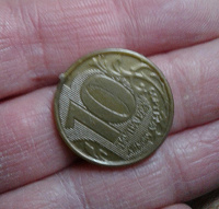 Отдается в дар Монета 10 рублей Муляж — пластмасса