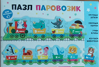 Отдается в дар Пазлы