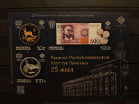 Отдается в дар Марочный лист с монетами и банкнотой