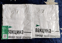 Отдается в дар Футболки.