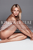 Отдается в дар Книга о красоте