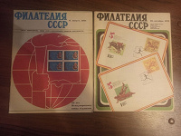 Отдается в дар Журналы СССР про марки и фото