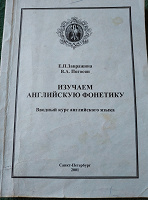 Отдается в дар Для изучения английского