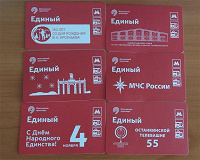 Отдается в дар Проездные метрополитена