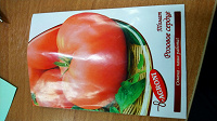 Отдается в дар Семена томатов Розовое сердце