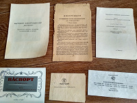 Отдается в дар Инструкции и паспорта на приборы СССР