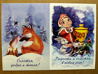 Отдается в дар Новогодние открытки