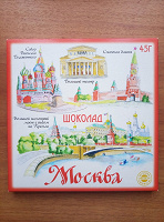 Отдается в дар Фантики шоколад Москва в упаковке