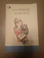 Отдается в дар Книга-французский язык