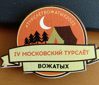 Отдается в дар Значок