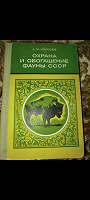 Отдается в дар Книга