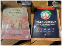Отдается в дар Русский язык 5 класс