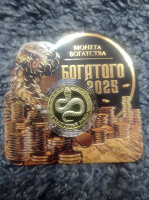 Отдается в дар Змеиные жетоны