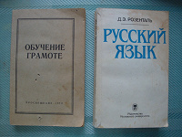 Отдается в дар Учебники -русский язык