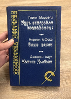Отдается в дар Библиотека вестерна