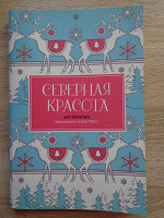 Антистресс-раскраска