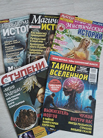 Отдается в дар Журналы о мистике