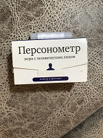 Отдается в дар Настольная игра Персонометр