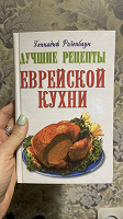 Отдается в дар Книга с рецептами