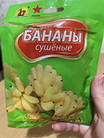 Отдается в дар Бананы сушёные