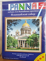 Отдается в дар Панна-АС-490. Набор для вышивания