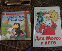 Отдается в дар Книги для детей.