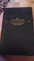 Отдается в дар книга