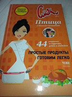 Отдается в дар Книга рецептов