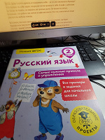Отдается в дар Пособие по русскому языку