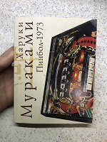 Отдается в дар Книга в мягкой обложке