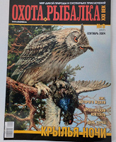 Отдается в дар Охота и рыбалка.
