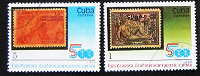 Отдается в дар марки Кубы