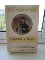 Отдается в дар дар для тех кто интересуется историей православия