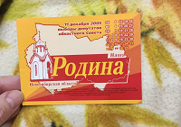 Отдается в дар Календарик