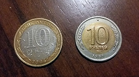 Отдается в дар монеты номиналом 10 рублей