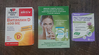 Отдается в дар Медикаменты