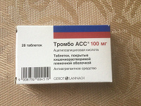 Отдается в дар Тромбо АСС 100 мг