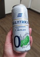Отдается в дар Пиво безалкогольное